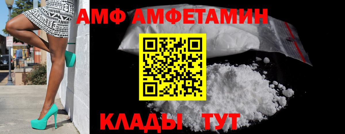 Мурино  Amphetamine  АМФ  Вход с VPN  АМФЕТАМИН 97% 