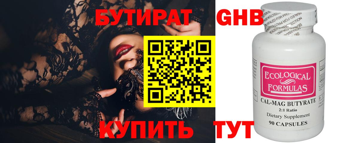 Бутират буратино Мурино