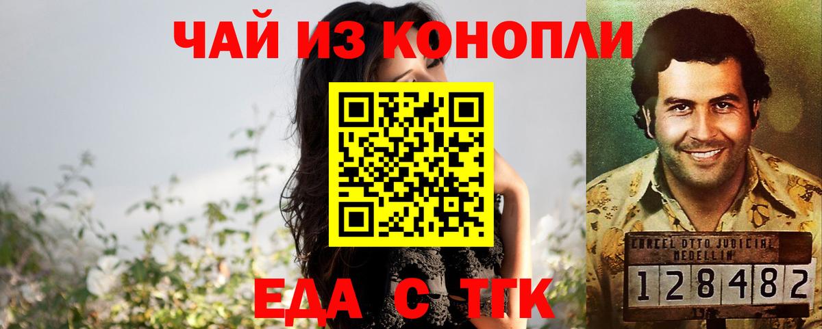 Cannafood конопля Мурино