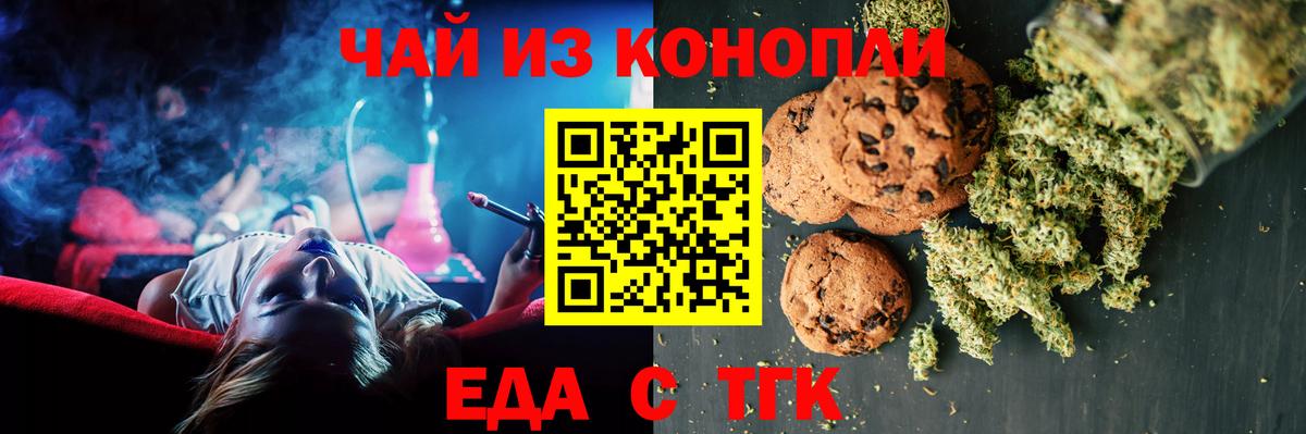 Мурино  Печенье с ТГК марихуана  Вход с VPN 