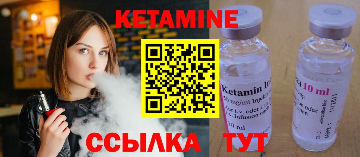 Кетамин VHQ  Вход с VPN  Кетамин VHQ  Мурино 