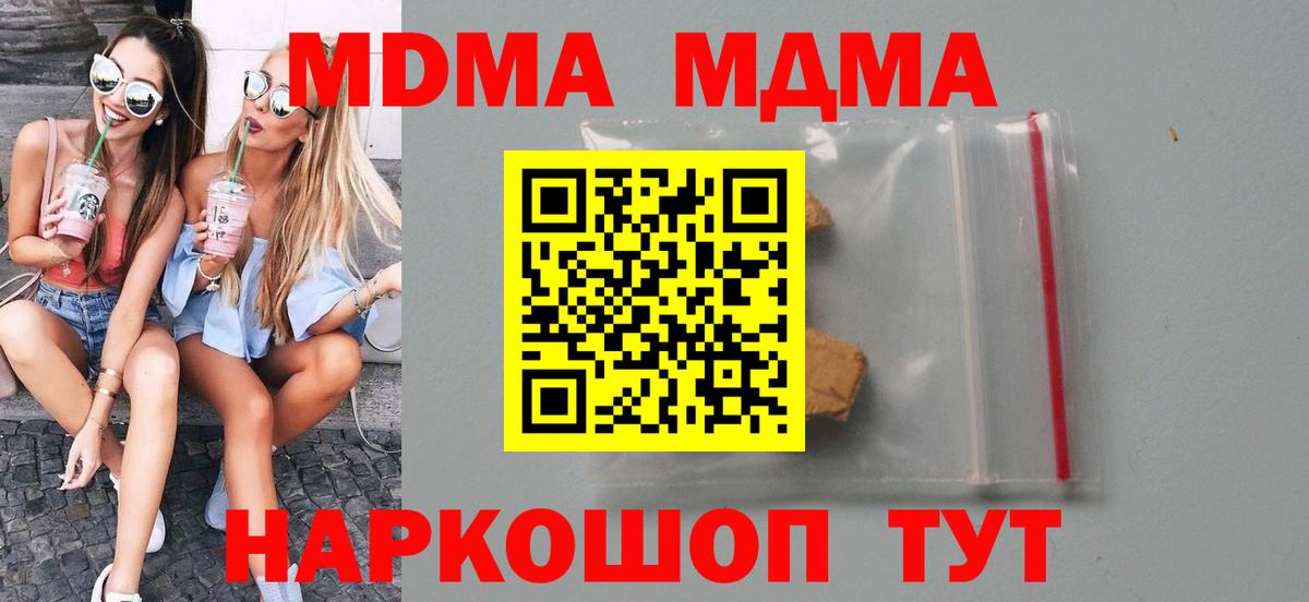Мурино  МДМА молли  MDMA  MDMA молли  Вход с VPN 