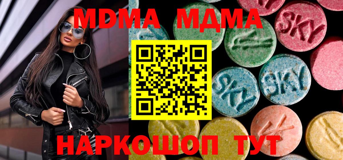 MDMA VHQ Мурино