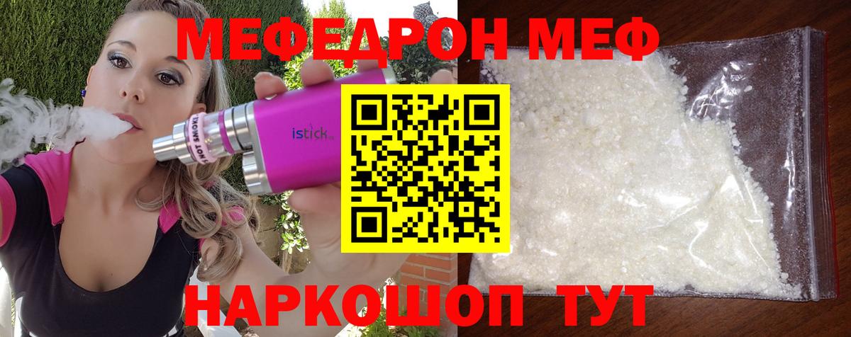 Меф 4 MMC  Меф  Вход с VPN  Мурино  мега маркетплейс  Меф VHQ 