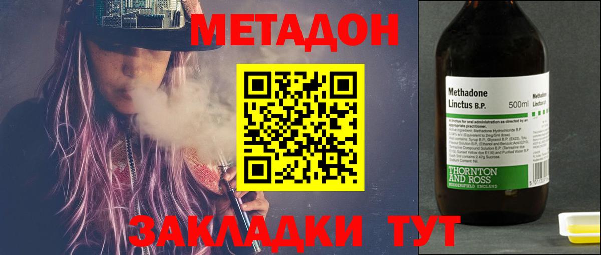 МЕГА онион  Вход с VPN  МЕТАДОН белоснежный  Мурино  МЕТАДОН белоснежный 
