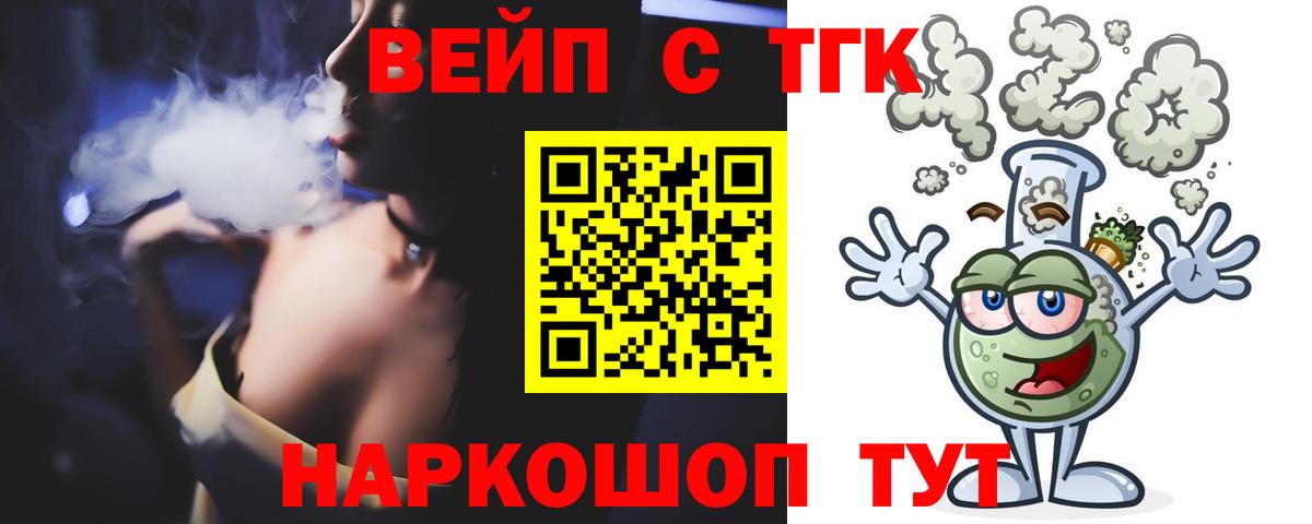 Дистиллят ТГК концентрат Мурино
