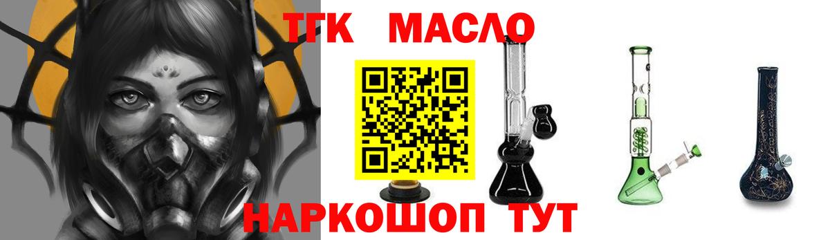 где можно купить наркотик  Дистиллят ТГК вейп с тгк  Вход с VPN  Мурино 
