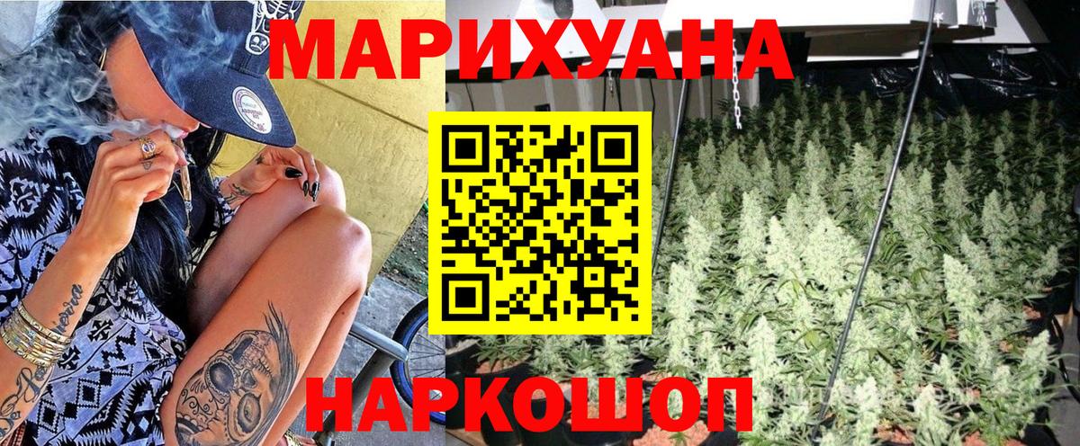 Бошки марихуана THC 21%  МАРИХУАНА марихуана  Вход с VPN  Шишки марихуана ГИДРОПОН  Мурино 